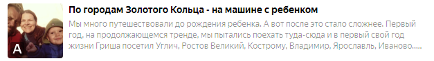 Но как-то особый бизнес-проект я тогда не рассчитывала, хотя попробовать хотелось. Но главным для меня стимулом было создание дневника нашего путешествия.