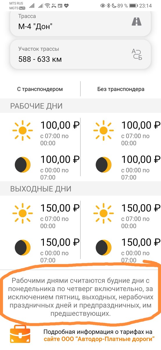 Скрин из личного кабинета