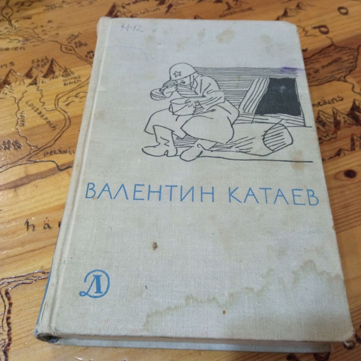 Читаная книга