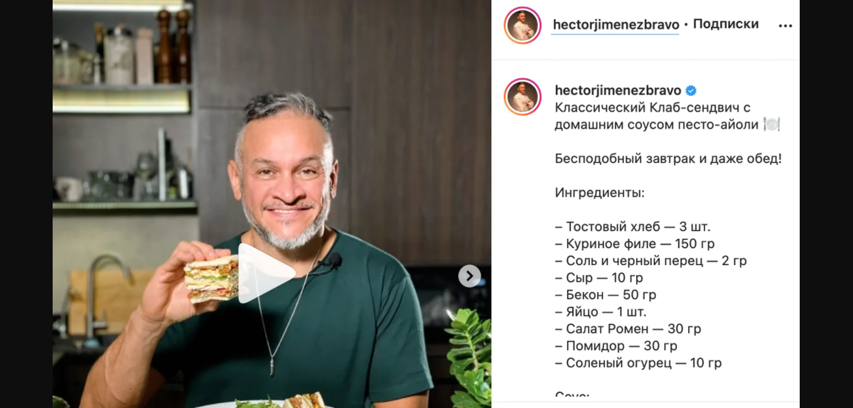 Рецепт клаб-сэндвичей. Источник: скриншот