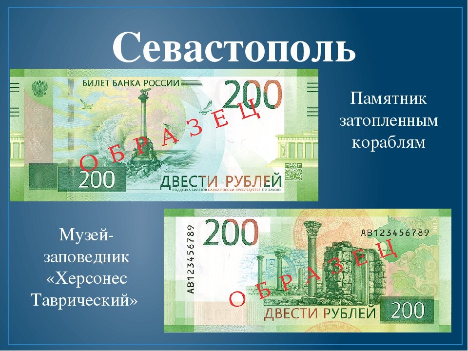 5 от 200 рублей