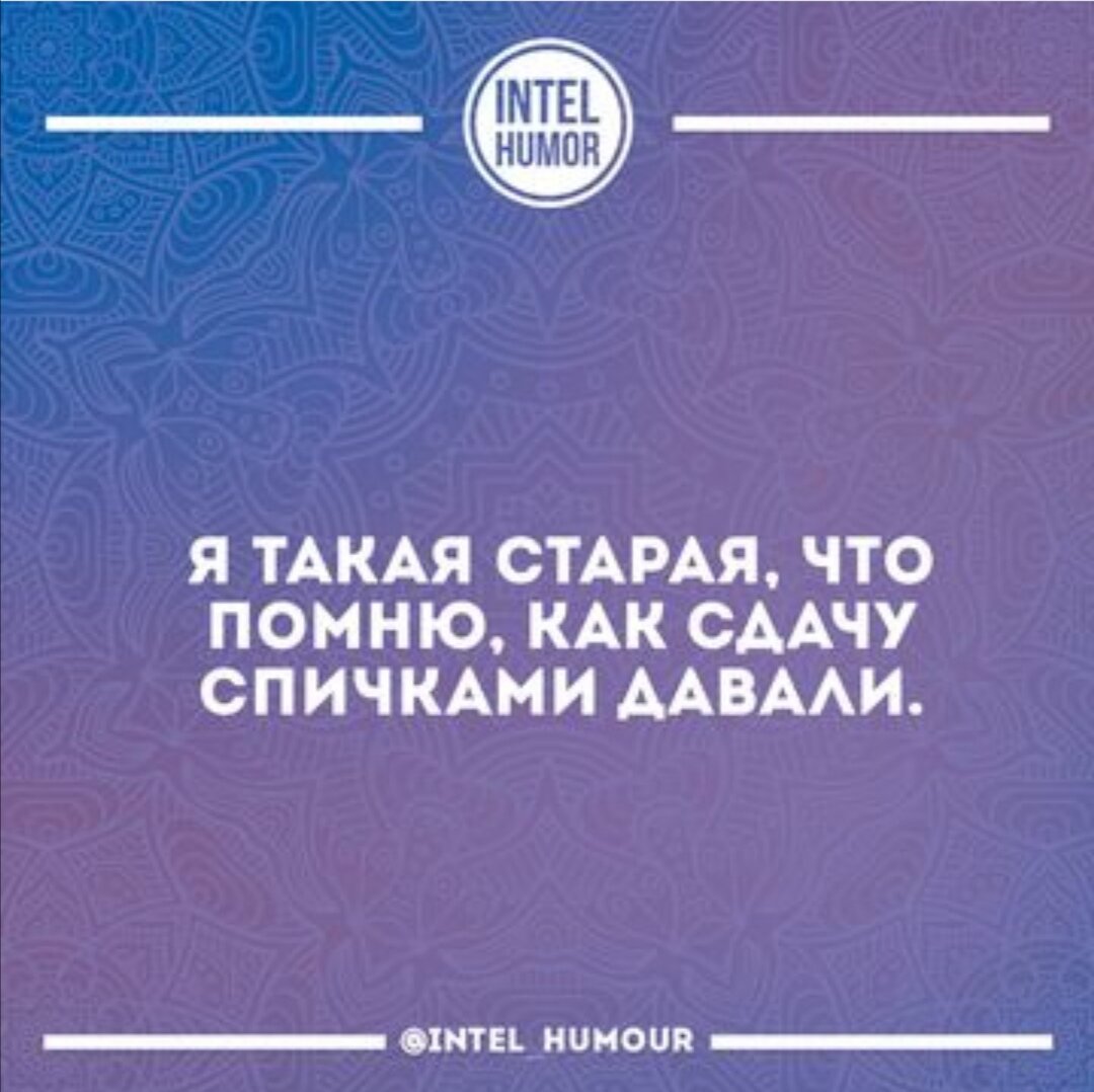 Intel humor картинки