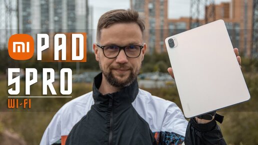 ОН ПОРВАЛ ВСЕХ🔥 ПЛАНШЕТ Xiaomi Mi Pad 5 Pro 120 Герц Qualcomm Snapdragon 870 Adreno 650 LPDDR5 B 5.2