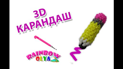 Rainbow Loom Bands. Браслет из резинок. Сороконожка. Лучший мастер-класс / Bracelet gum. Centipede