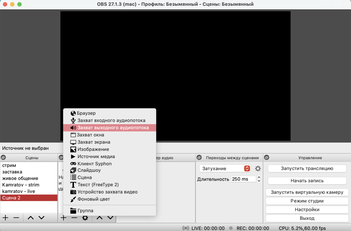 Как настроить звук в ОБС для записи и стрима с MAC! метод 2021года. |  Memory Show | Дзен