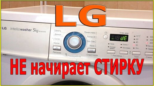 ремонт стиральных машин LG — Ремонт бытовой техники и электроники