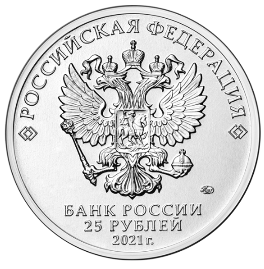 Аверс монеты номиналом в 25 рублей - "Маша и Медведь". Изображение взято с сайта: www.cbr.ru