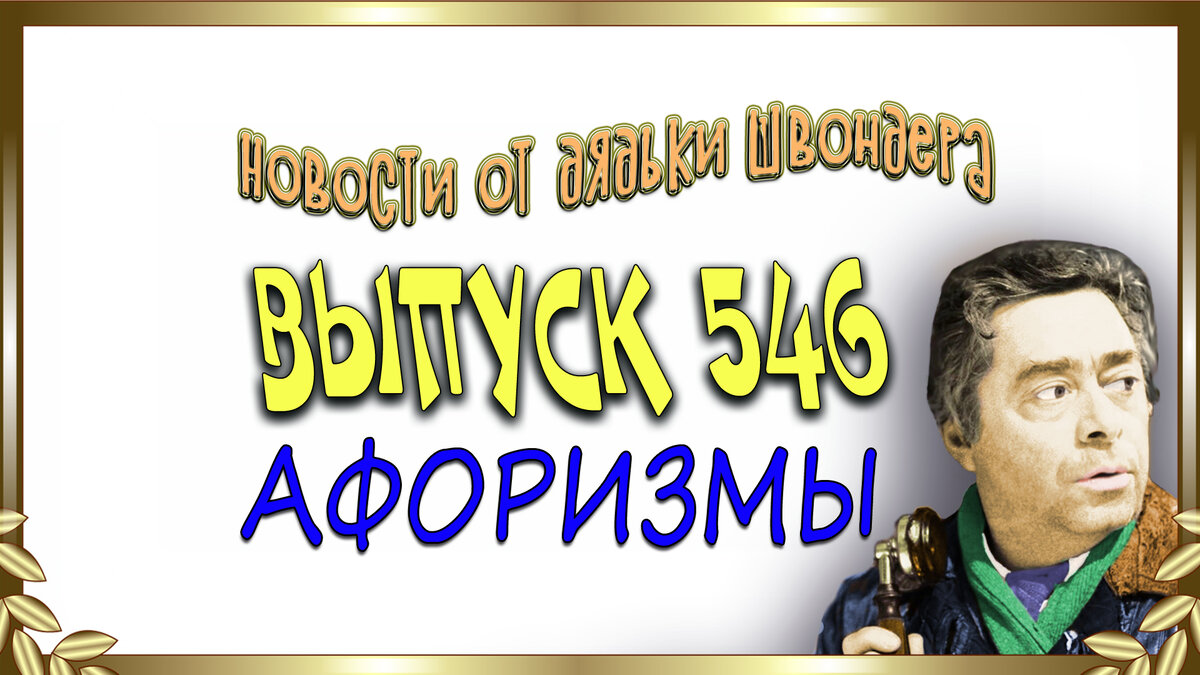 Из собственной коллекции