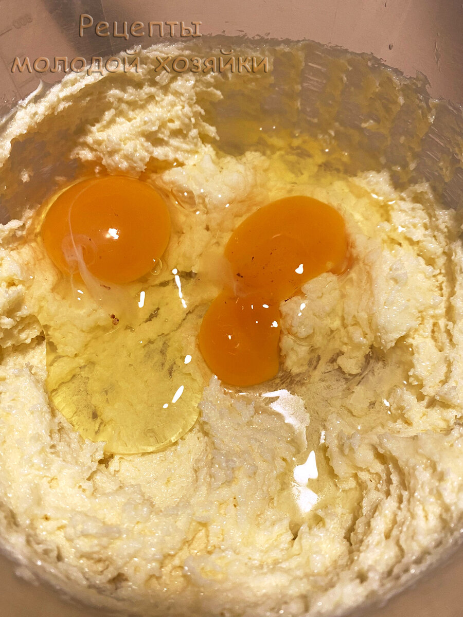 К масляной массе добавлены яйца