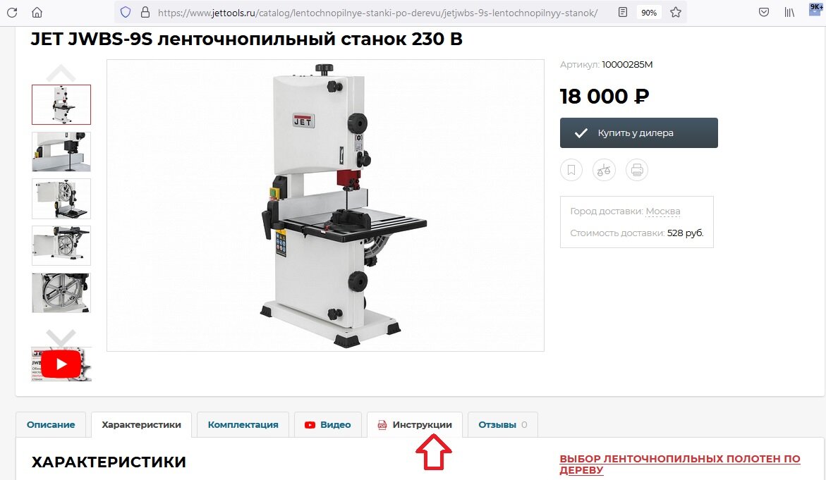 Как найти название детали, если нет под рукой техпаспорта. Шаг первый: заходим на сайт, Находим свою модель и открываем раздел "инструкции". Листайте, дальше продолжение