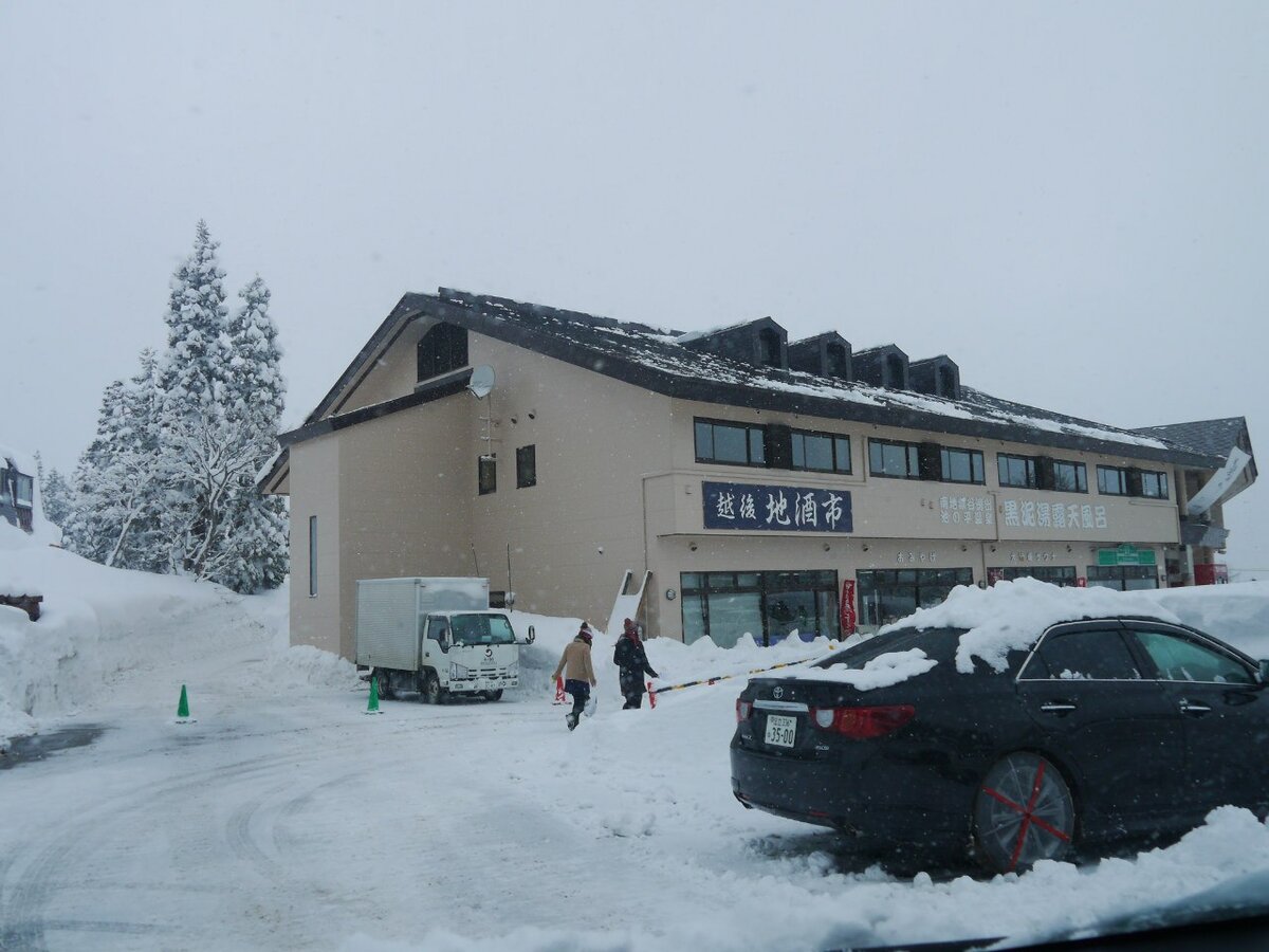  Jоetsu (онсен-купальня на гейзерах)