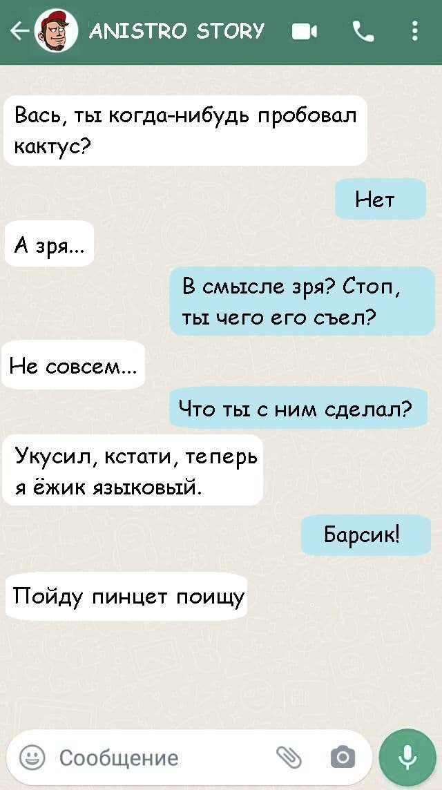 Не ешь его!