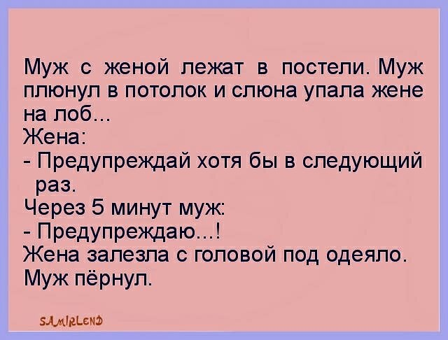 Анекдоты про мужа и жену. Жена говорит мужу. Подошла к зеркалу. Посмотрим сказала жена мужу. Анекдоты.