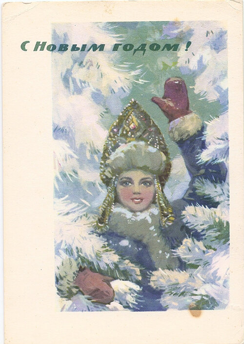1964 г., Худ. Стриженов