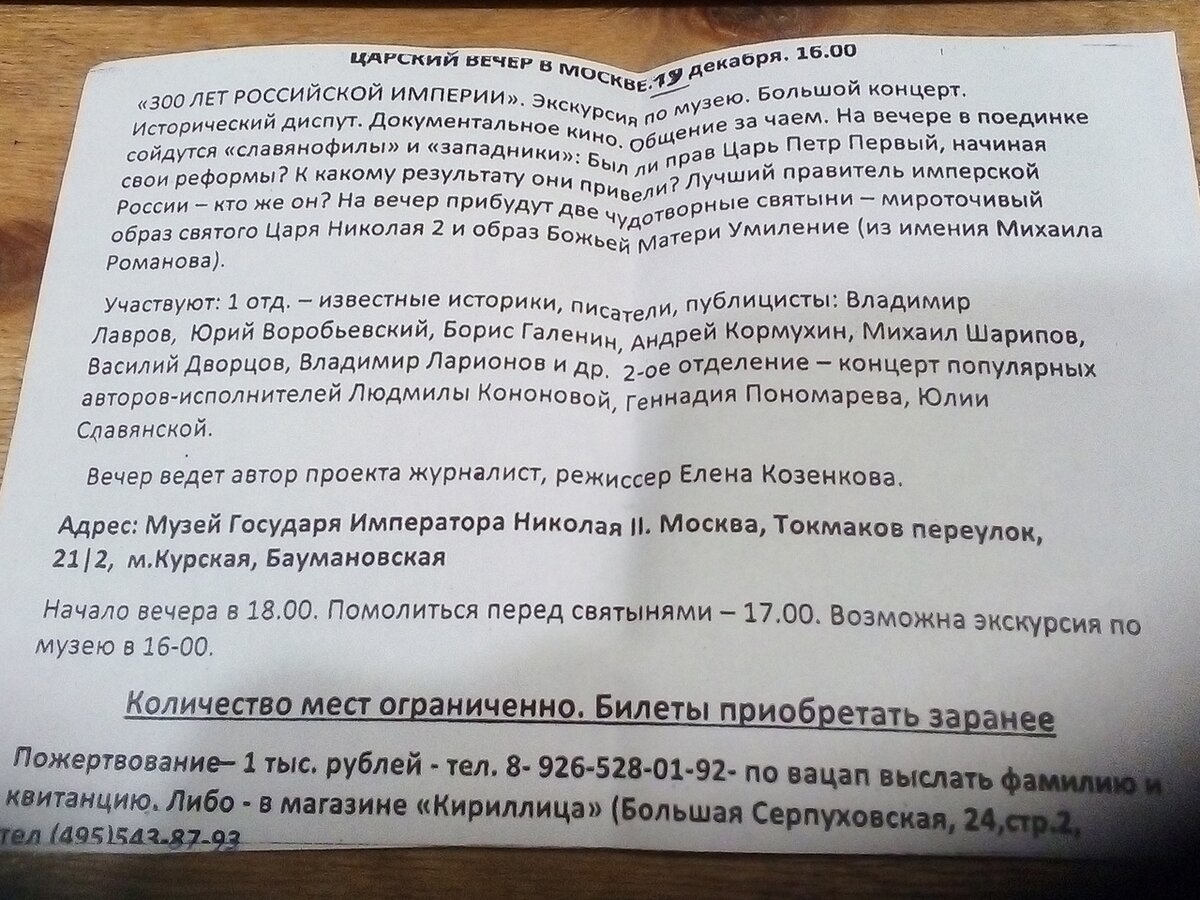 Царский Вечер 19 декабря 2021 года в Москве | К.Луговой-Давыдов/1-й  Славянский | Дзен