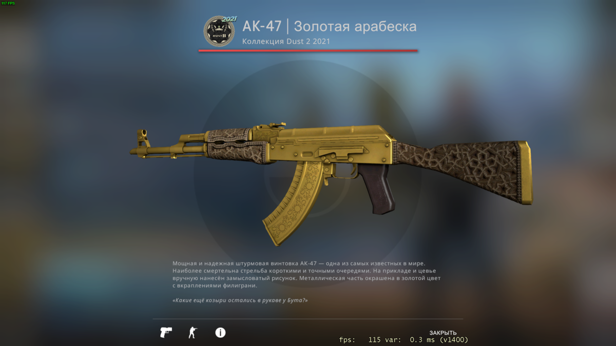 Скин голд. Золотая Арабеска АК 47. Золотая Арабеска АК 47 КС го. AK-47 | Gold Arabesque. Золотая Арабеска AK 47 В КС го.