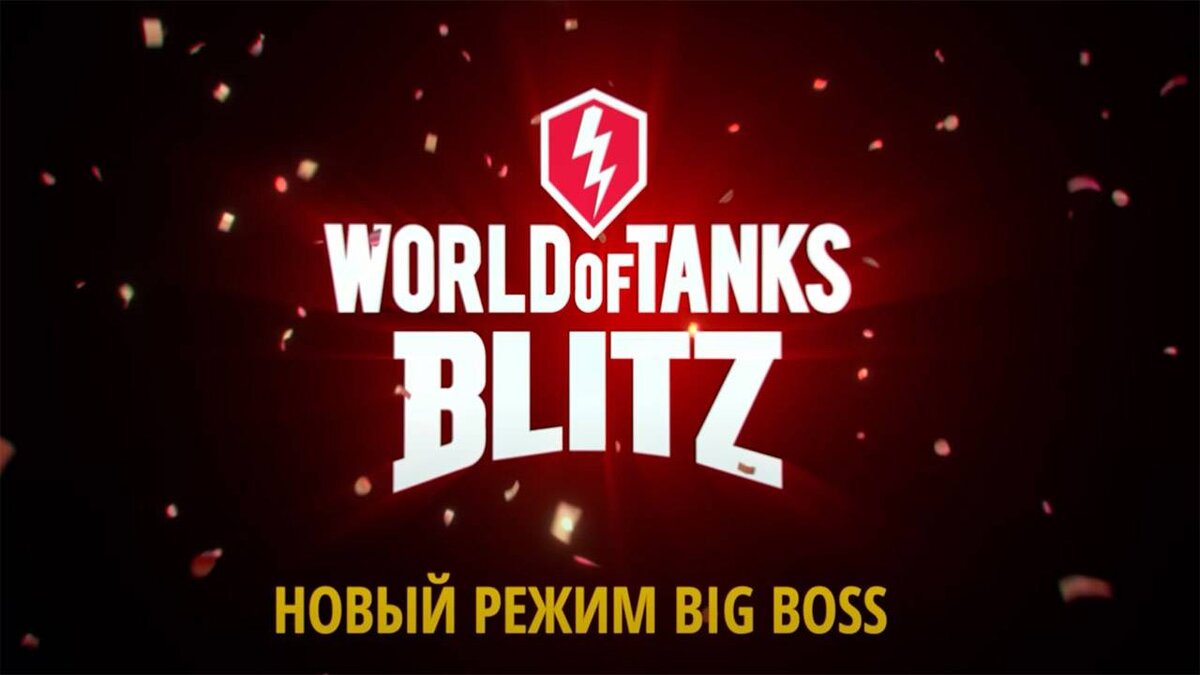 Бигам режим работы
