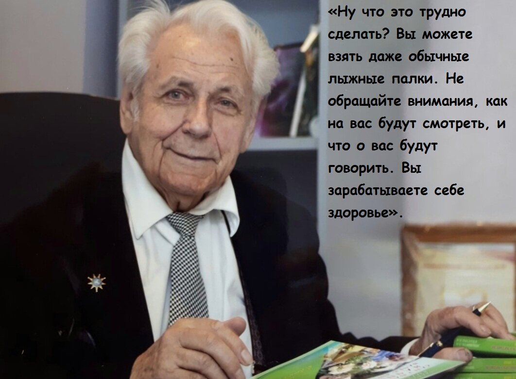 Не обращайте внимания, как на вас смотрят. Вы зарабатываете себе здоровье». Два упражнения профессора Неумывакина для здоровья