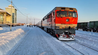 Поезд №338Е Приобье — Екатеринбург (СВ),