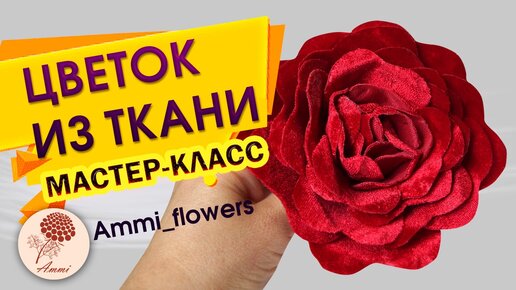 Как сделать цветок своими руками: 20 способов — gkhyarovoe.ru