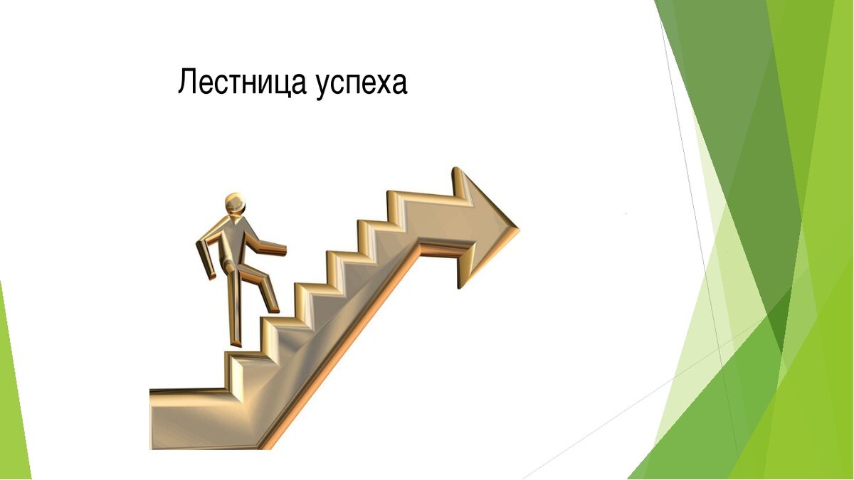 Как то так в теории, но на практике больше похоже на колесо для хомяков 