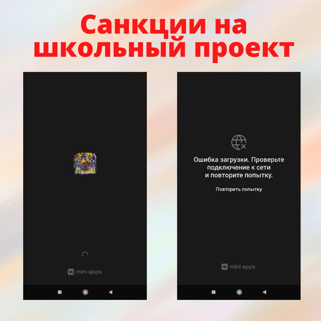 Российской системе мотивации школьников закрыли доступ к серверу