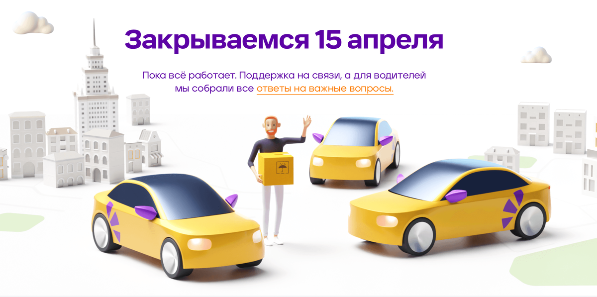 скрин с сайта Ситимобил