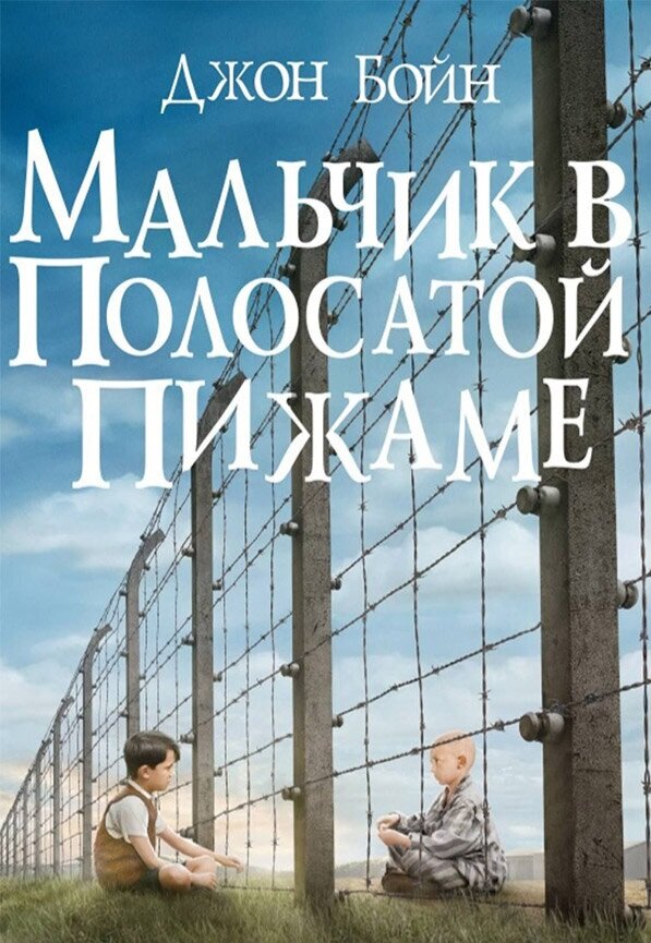 6 книг в память об узниках концлагерей | Читать интересно! | Дзен