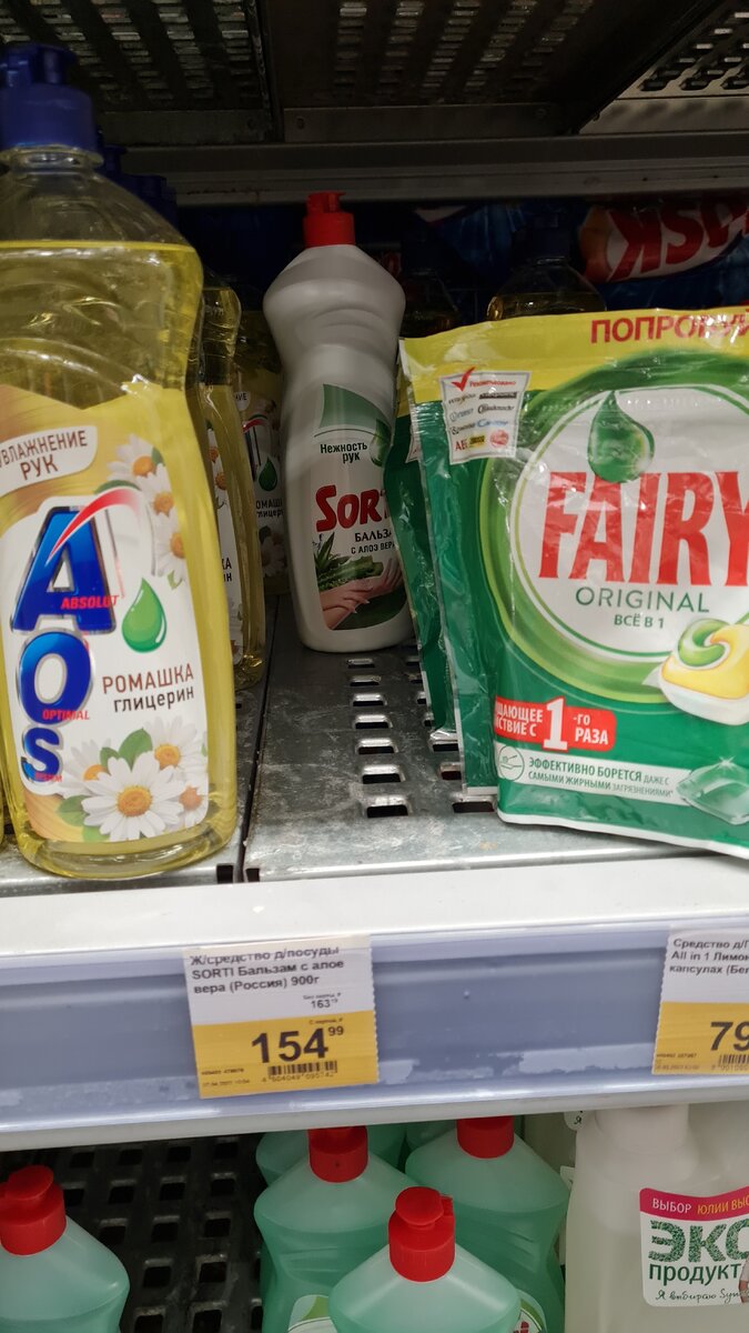 Самая низкая цена в Ленте за 900 мл