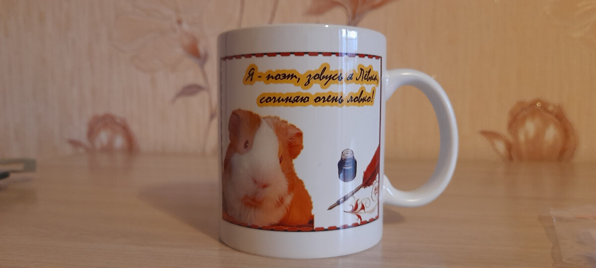 Кружка сторона 1