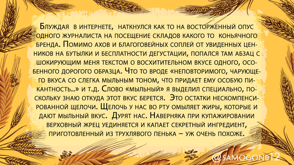 Скриншот сообщения с форума хоум дистиллер.