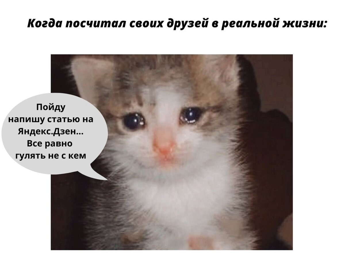 Эмоции автора