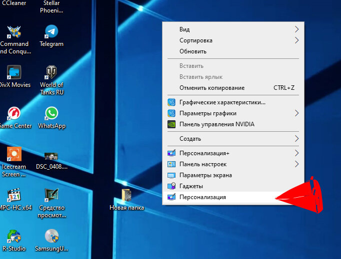 Как на Windows 10 вывести значок мой компьютер на рабочий стол