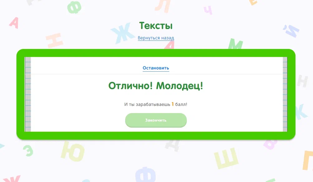 Благодаря системе Genius School дошкольник усваивает, что учиться — это здорово и интересно