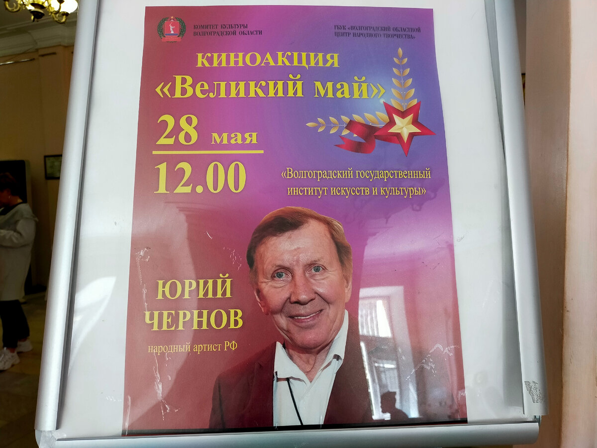 Актер Юрий Чернов не жалеет, что отказался от роли Петрухи | Роман Апрелев  | Дзен