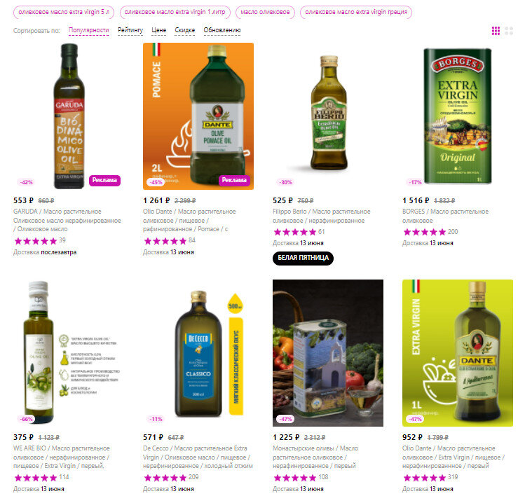 ассортимент оливкового масла на Вайлдберриз