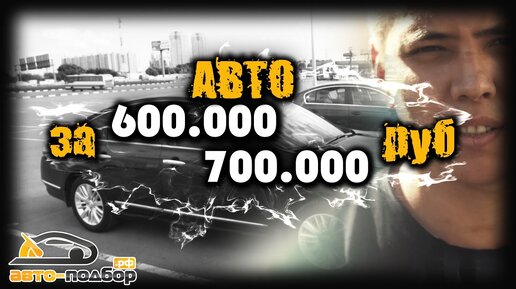 Ильдар авто подборка