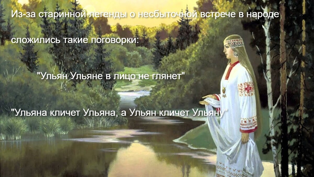 Значение имени Ульяна (Уля) - характер и судьба, что означает имя, его происхождение