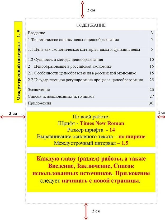 Выравнивание и интервалы | Работа в МойОфис Текст - Windows / Linux - Форматирование текста