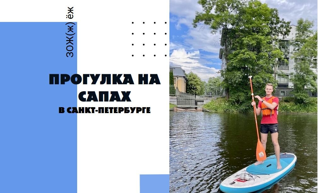 Отличная активность для лета