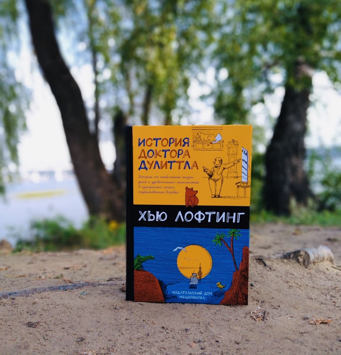 «Из всего звериного языка люди сумели понять лишь самую малость. Они усвоили, что, когда собака виляет хвостом, она говорит: “Как я рада!”».