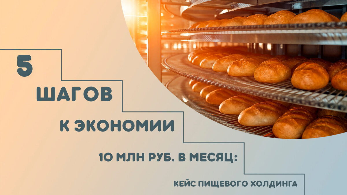 пищевая промышленность. пищевые холдинги. пищевые холдинги. агропромышленный холдинг «ариант». пищевые холдинги.