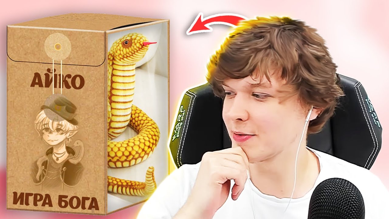 плюшевая АЙКО из ИГРЫ БОГА 🔥 ПОСОХ ЛЮЦИУСА ?😬 | MrLololoshka EDIT | Дзен