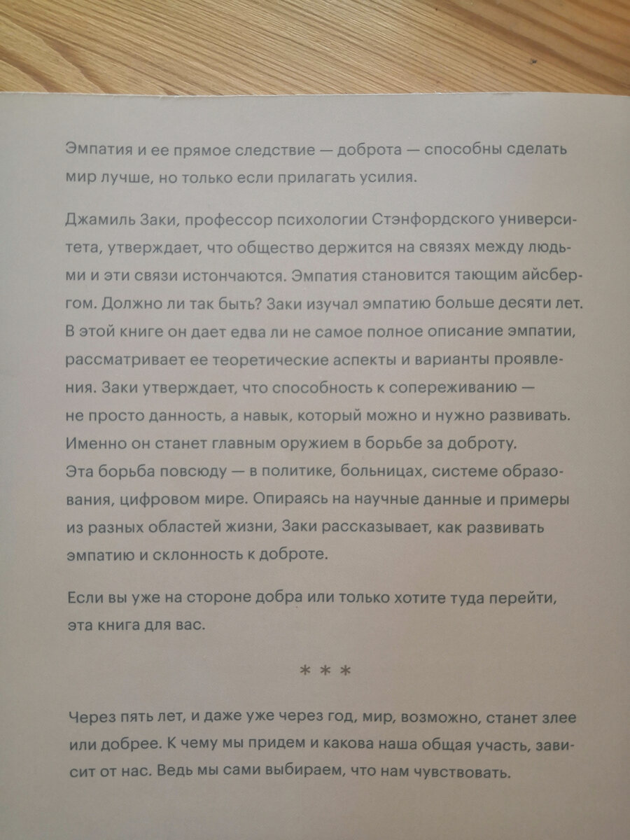 Задняя сторона обложки