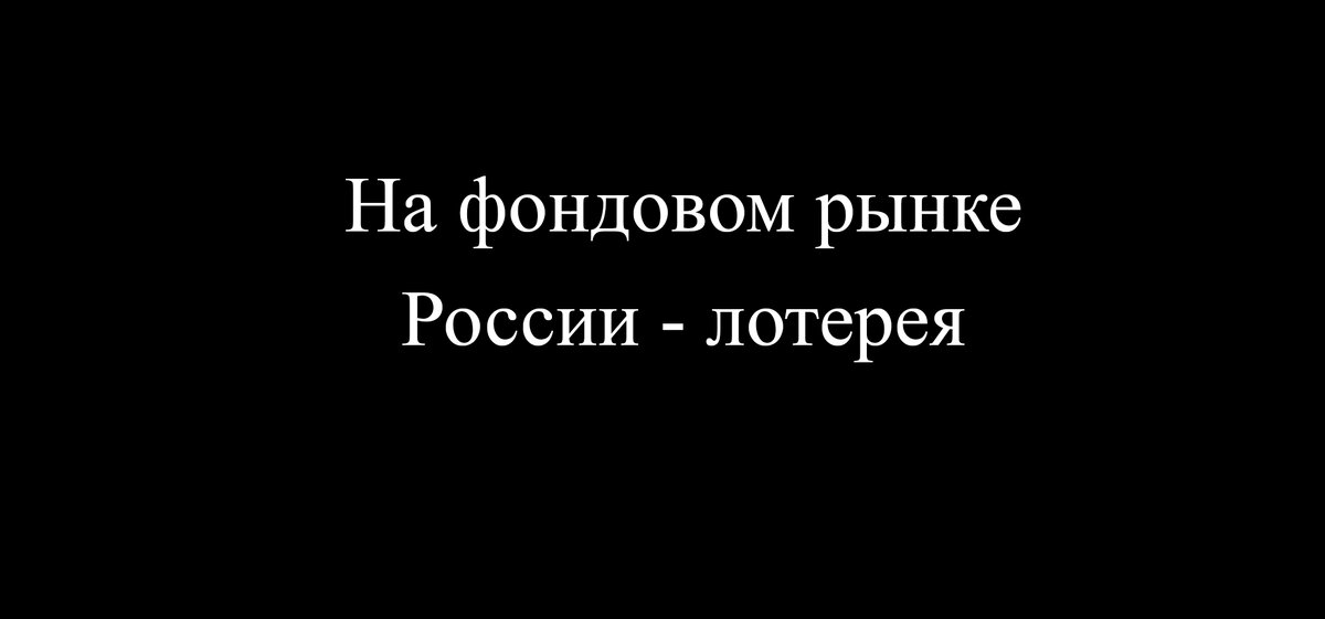 Вечер четверга на фондовом рынке России (01.09.2022г)