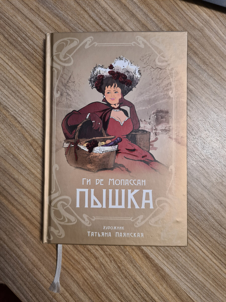 Книга издательства "Аркадия" 2021 год