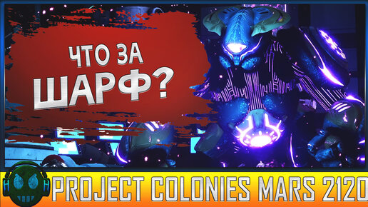 Project Colonies MARS 2120 2,5D-приключенческая игра