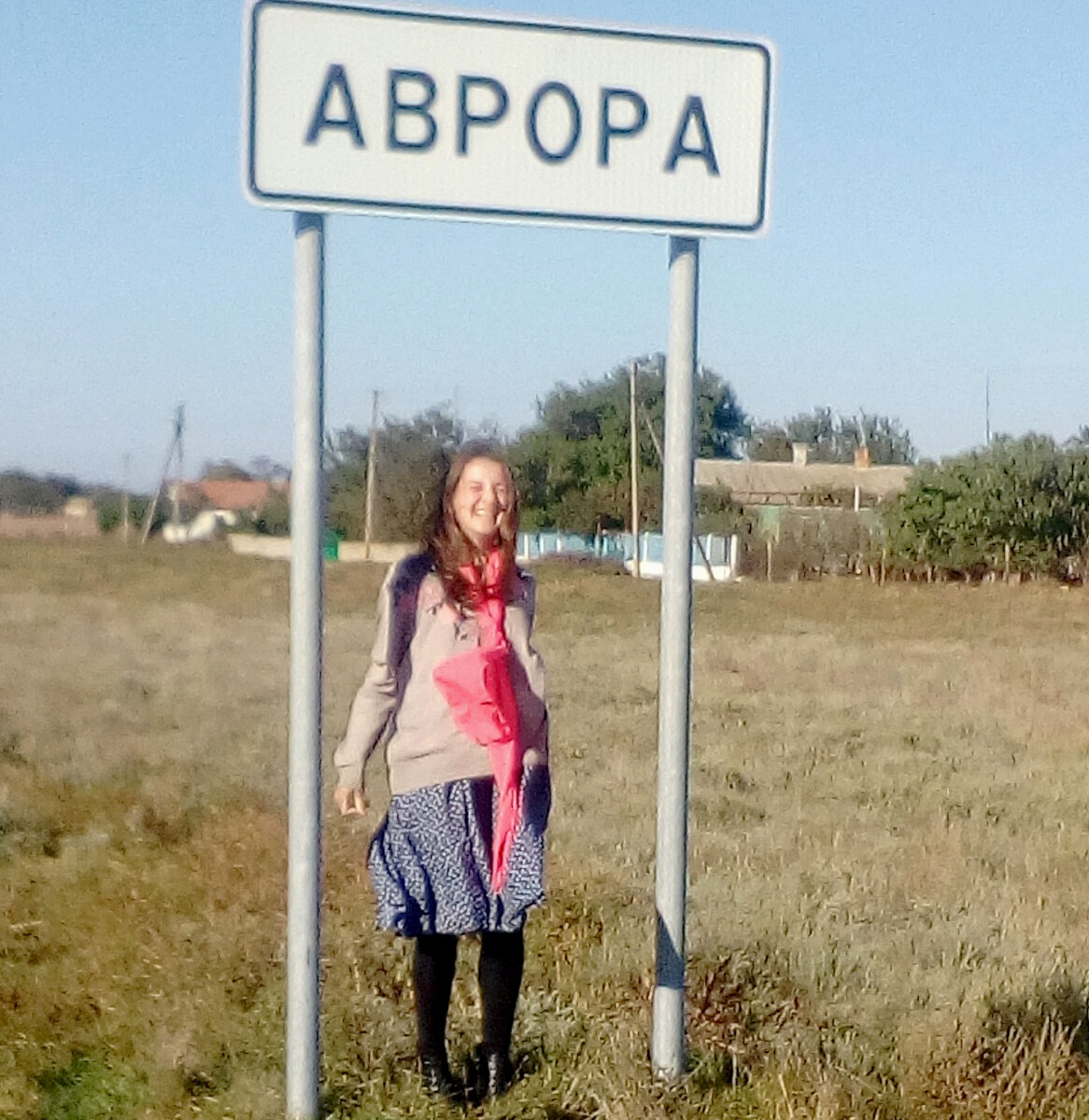 Фото 2018 года, ужасного качества. Первый день в Крыму