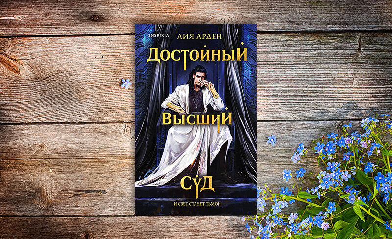 Издательство Inspiria