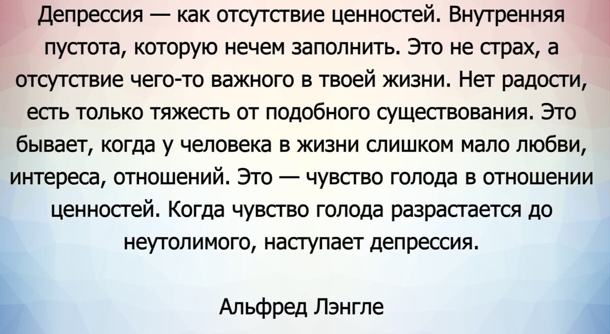 Человек впадает в депрессию